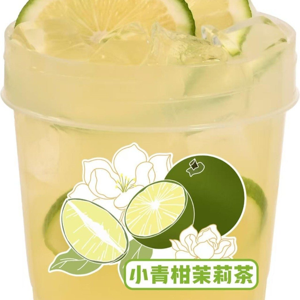 Small Tangerine Jasmine Tea.